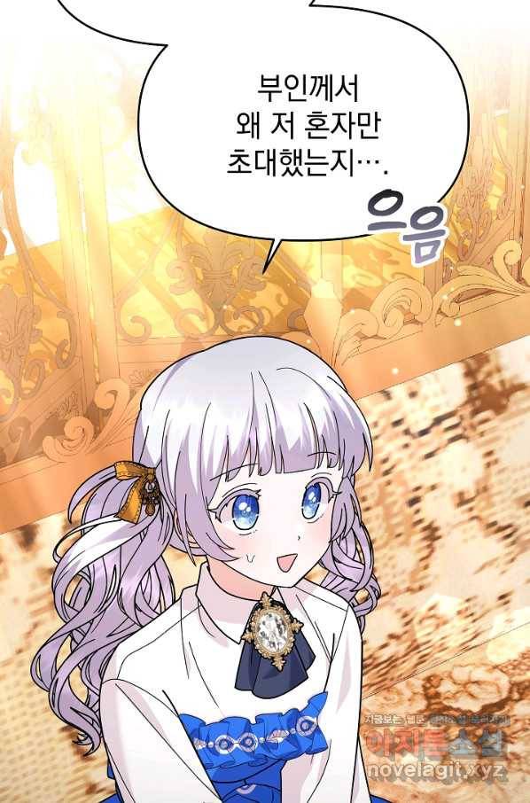 아기 건물주는 이만 은퇴합니다 48화 64