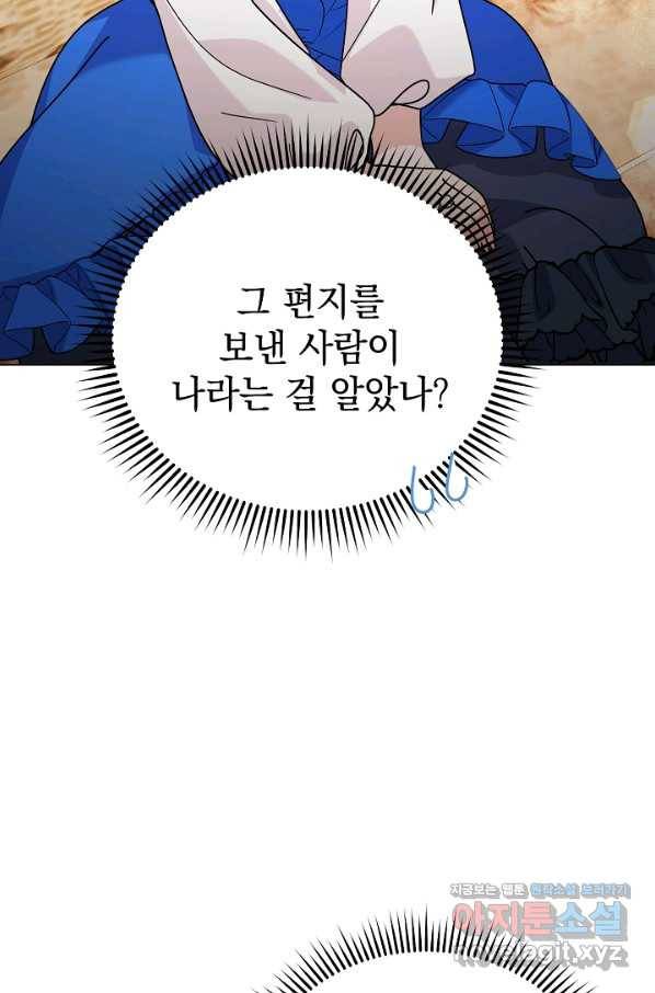 아기 건물주는 이만 은퇴합니다 48화 65