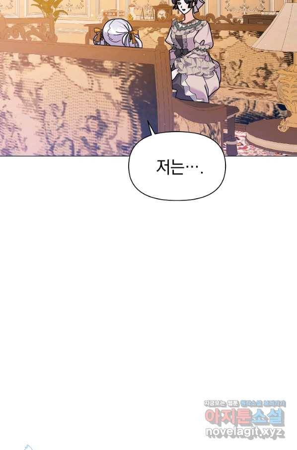 아기 건물주는 이만 은퇴합니다 48화 68