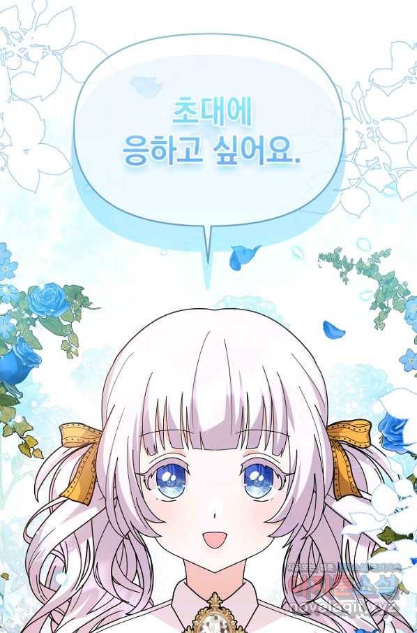 아기 건물주는 이만 은퇴합니다 48화 69