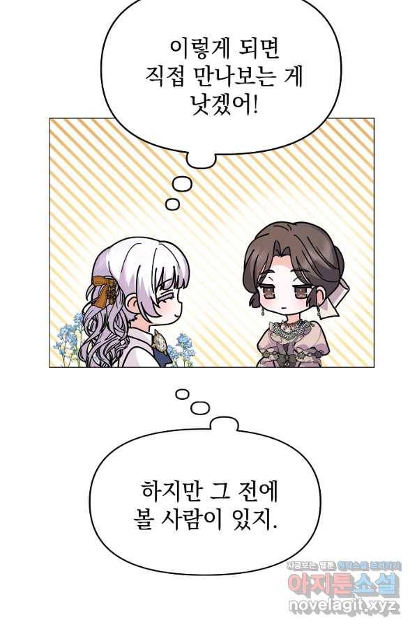 아기 건물주는 이만 은퇴합니다 48화 71