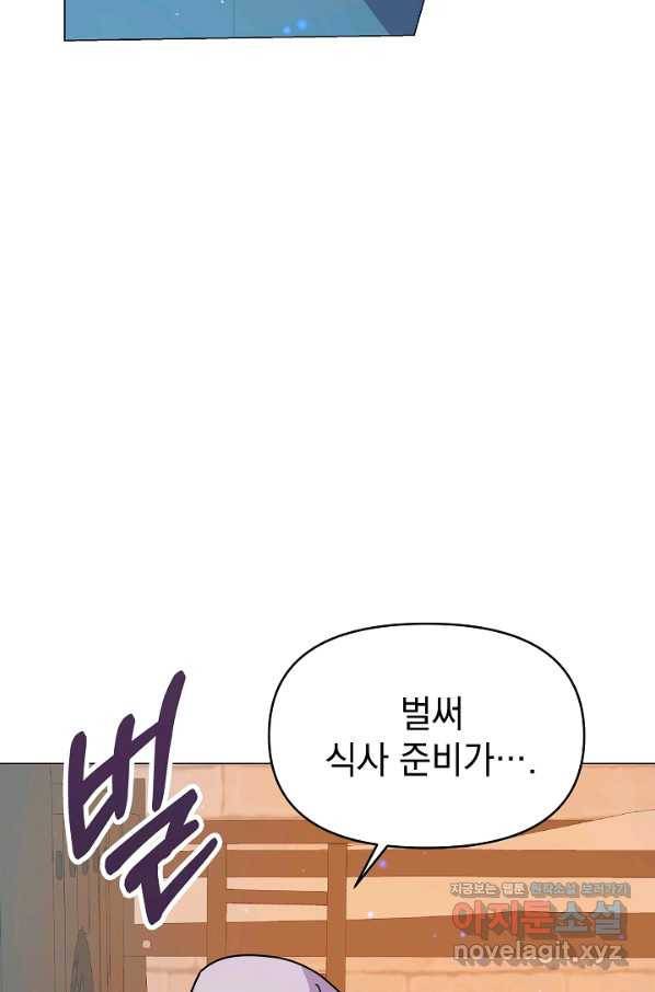 아기 건물주는 이만 은퇴합니다 48화 75