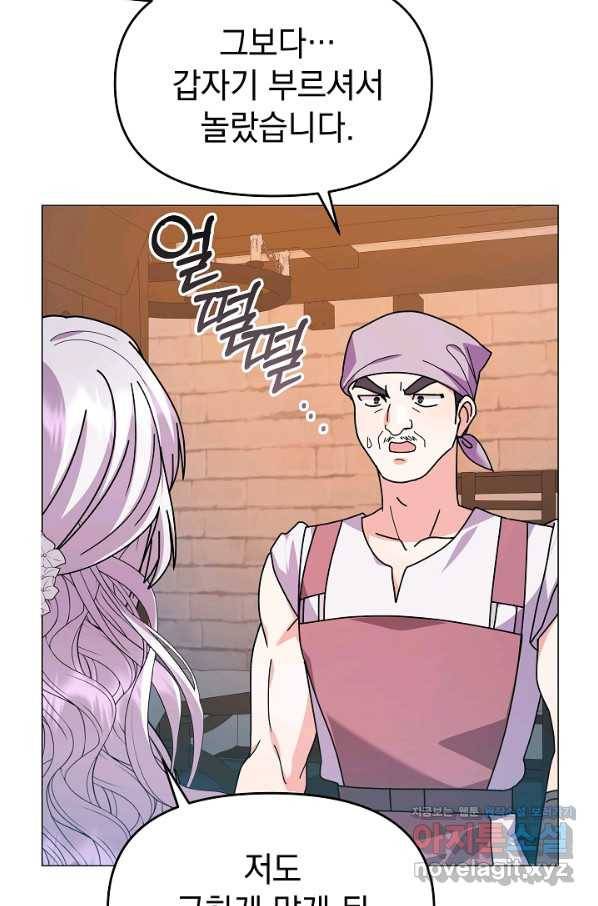 아기 건물주는 이만 은퇴합니다 48화 80