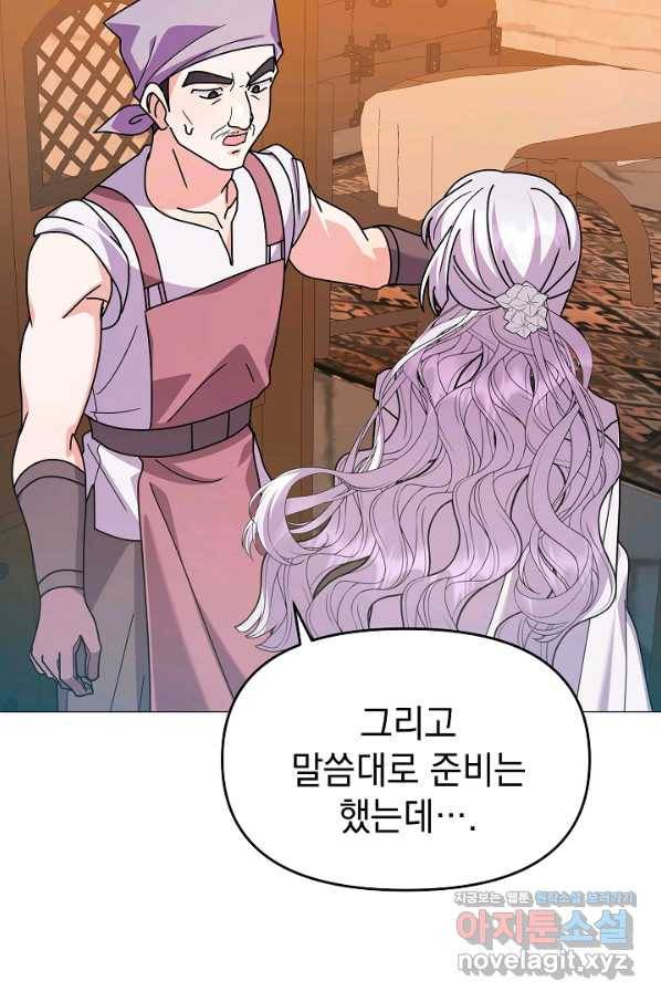 아기 건물주는 이만 은퇴합니다 48화 82