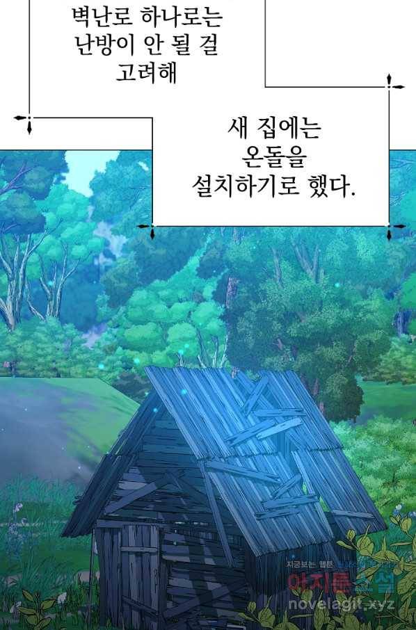 아기 건물주는 이만 은퇴합니다 48화 85