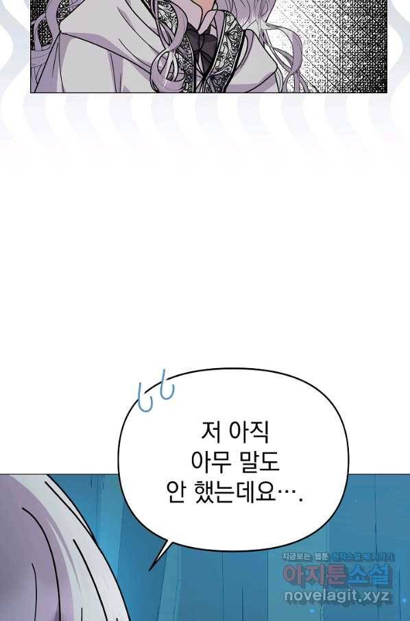 아기 건물주는 이만 은퇴합니다 48화 96