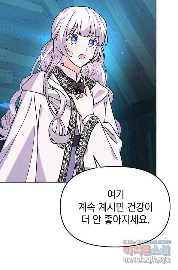 아기 건물주는 이만 은퇴합니다 48화 99