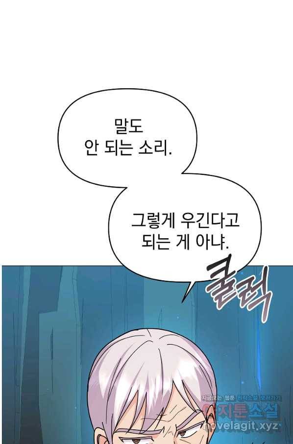 아기 건물주는 이만 은퇴합니다 48화 100