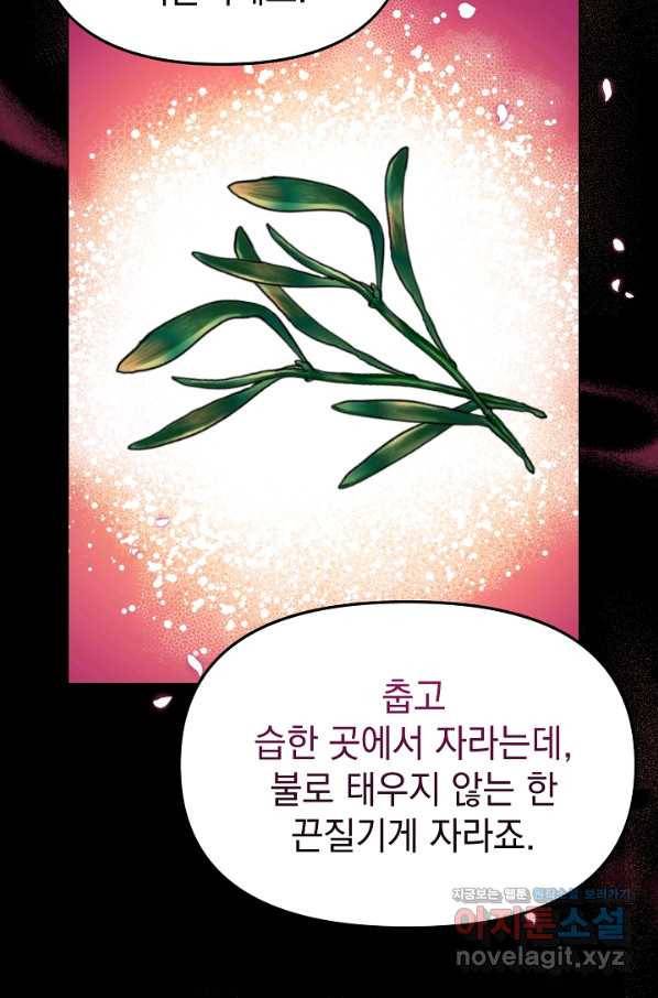 아기 건물주는 이만 은퇴합니다 48화 103