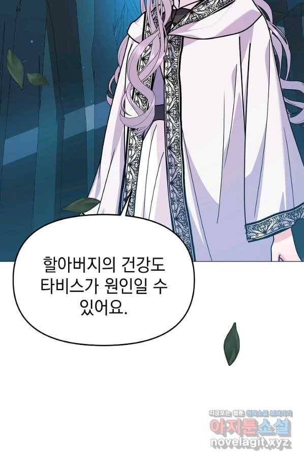 아기 건물주는 이만 은퇴합니다 48화 105