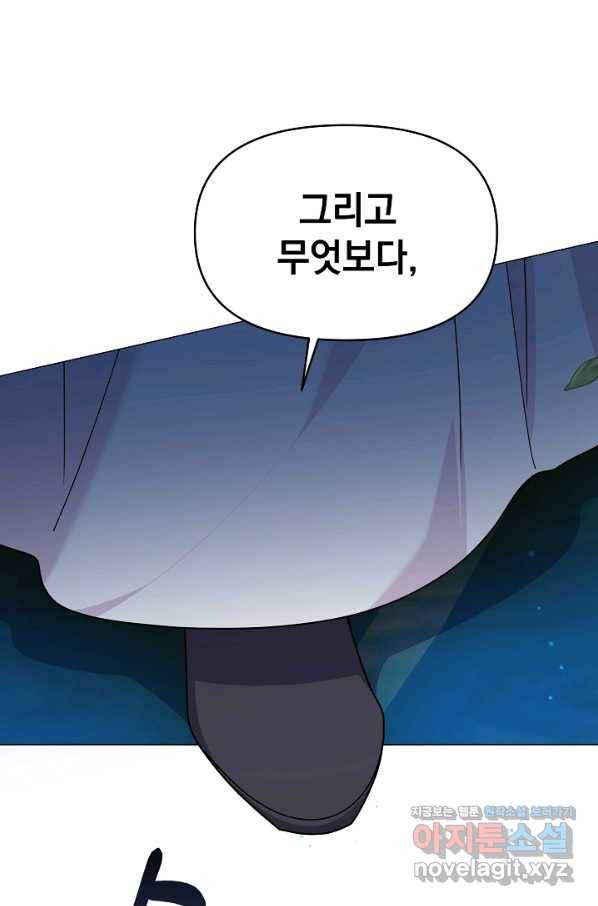 아기 건물주는 이만 은퇴합니다 48화 106