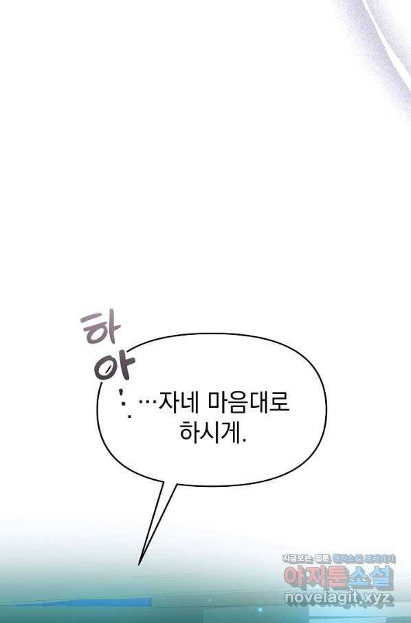 아기 건물주는 이만 은퇴합니다 48화 111