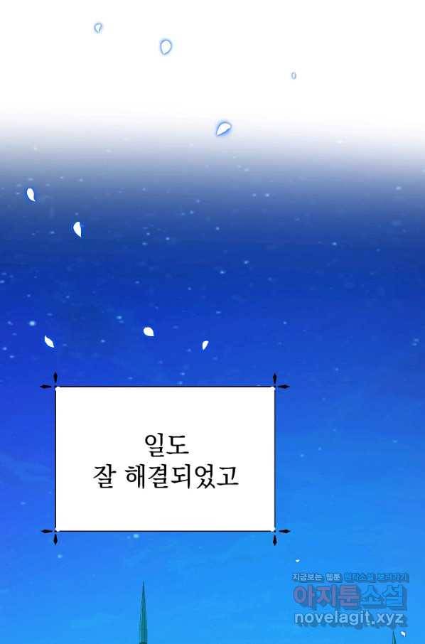 아기 건물주는 이만 은퇴합니다 48화 117