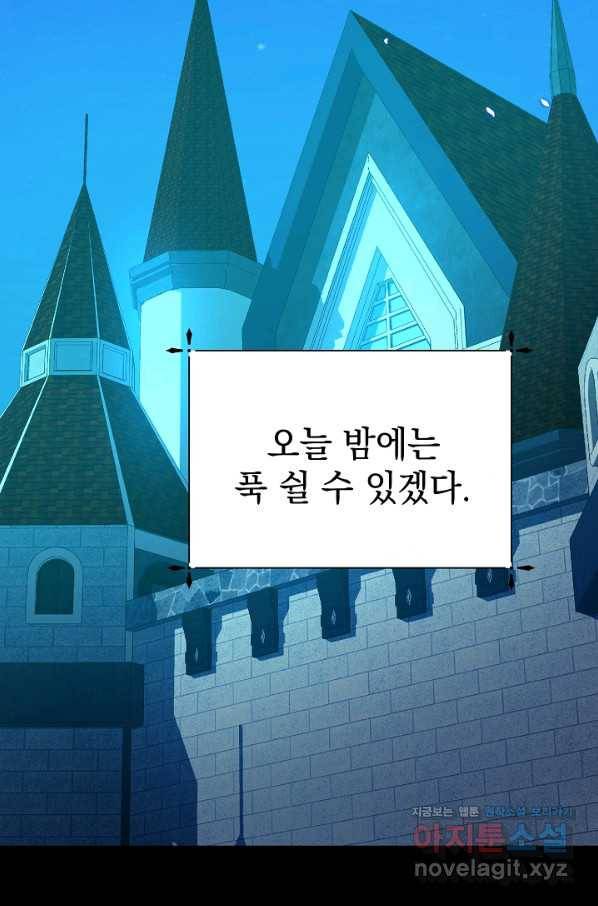 아기 건물주는 이만 은퇴합니다 48화 118