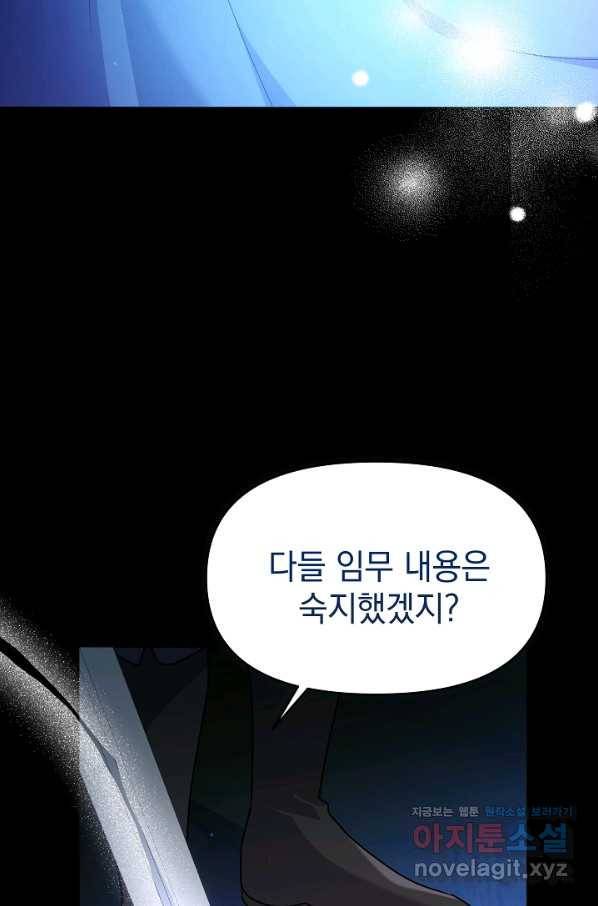 아기 건물주는 이만 은퇴합니다 48화 120