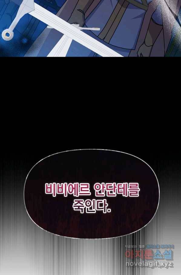 아기 건물주는 이만 은퇴합니다 48화 123