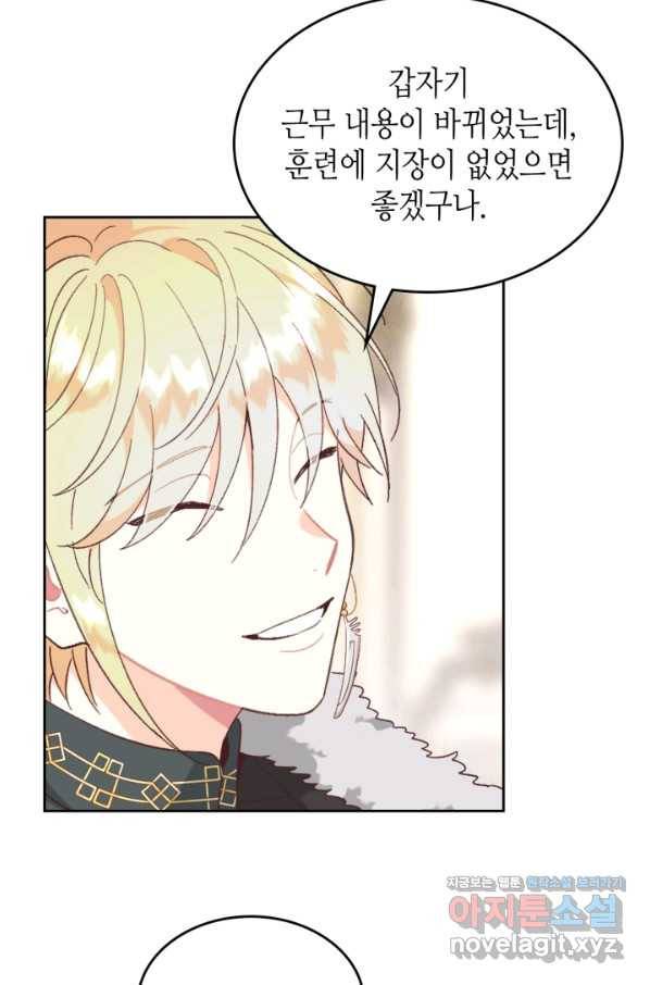황제와 여기사 151화 6