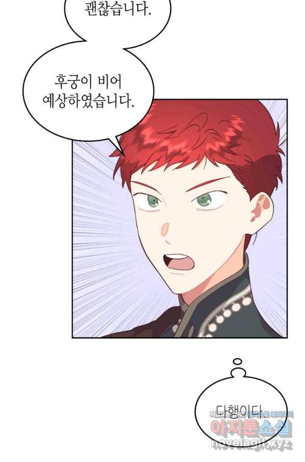 황제와 여기사 151화 7
