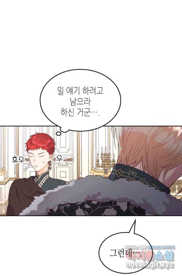 황제와 여기사 151화 8