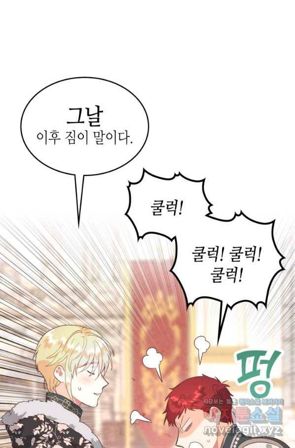 황제와 여기사 151화 9