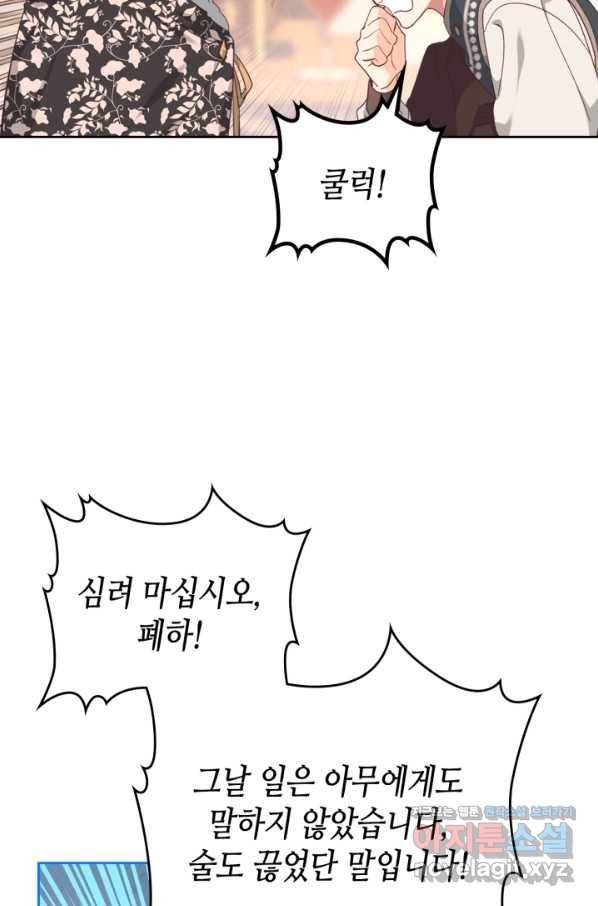 황제와 여기사 151화 10