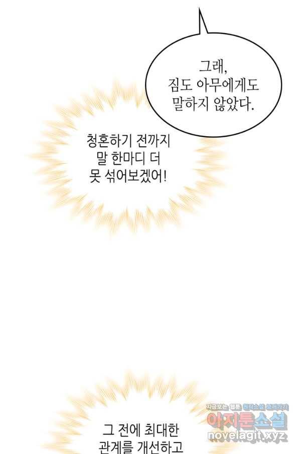 황제와 여기사 151화 13