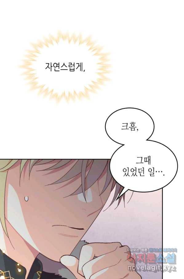 황제와 여기사 151화 15