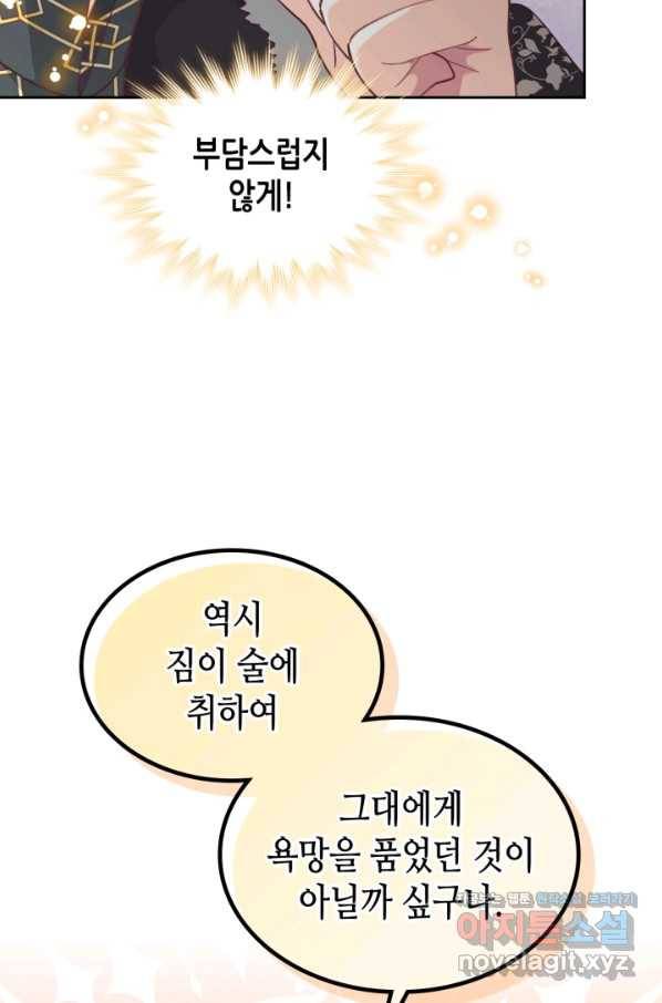 황제와 여기사 151화 16