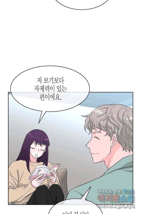 한 번 해본 사이 83화 4