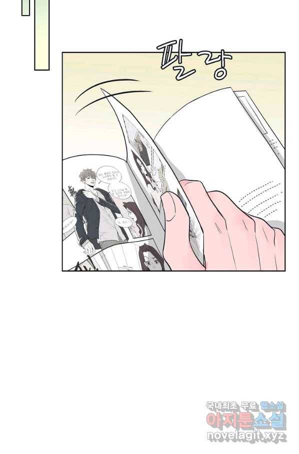 한 번 해본 사이 83화 6