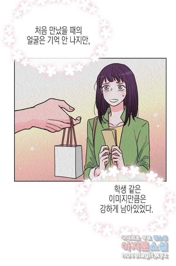 한 번 해본 사이 83화 12