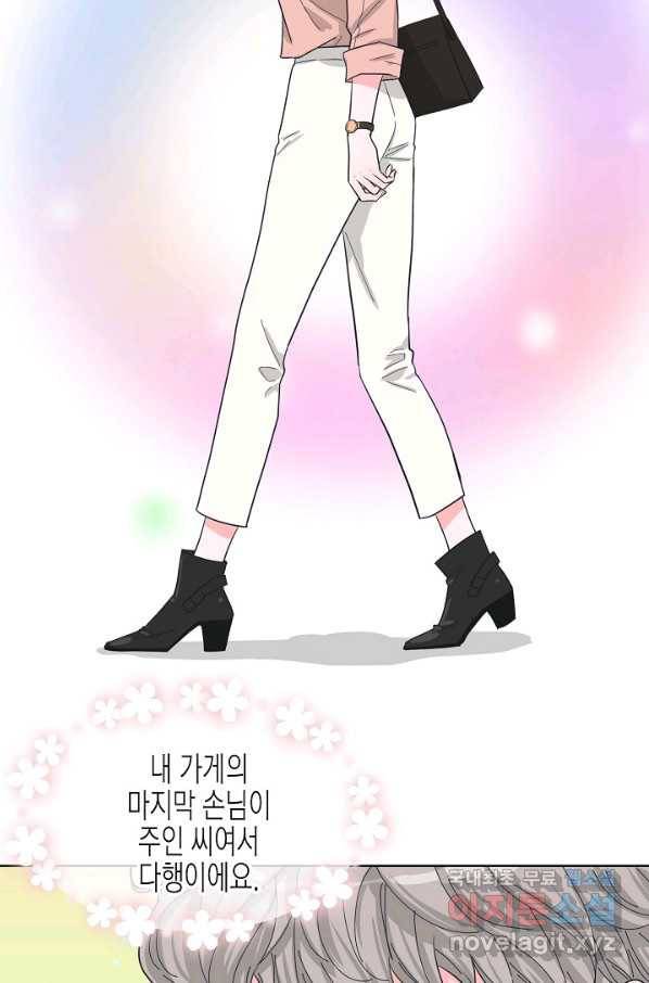 한 번 해본 사이 83화 14