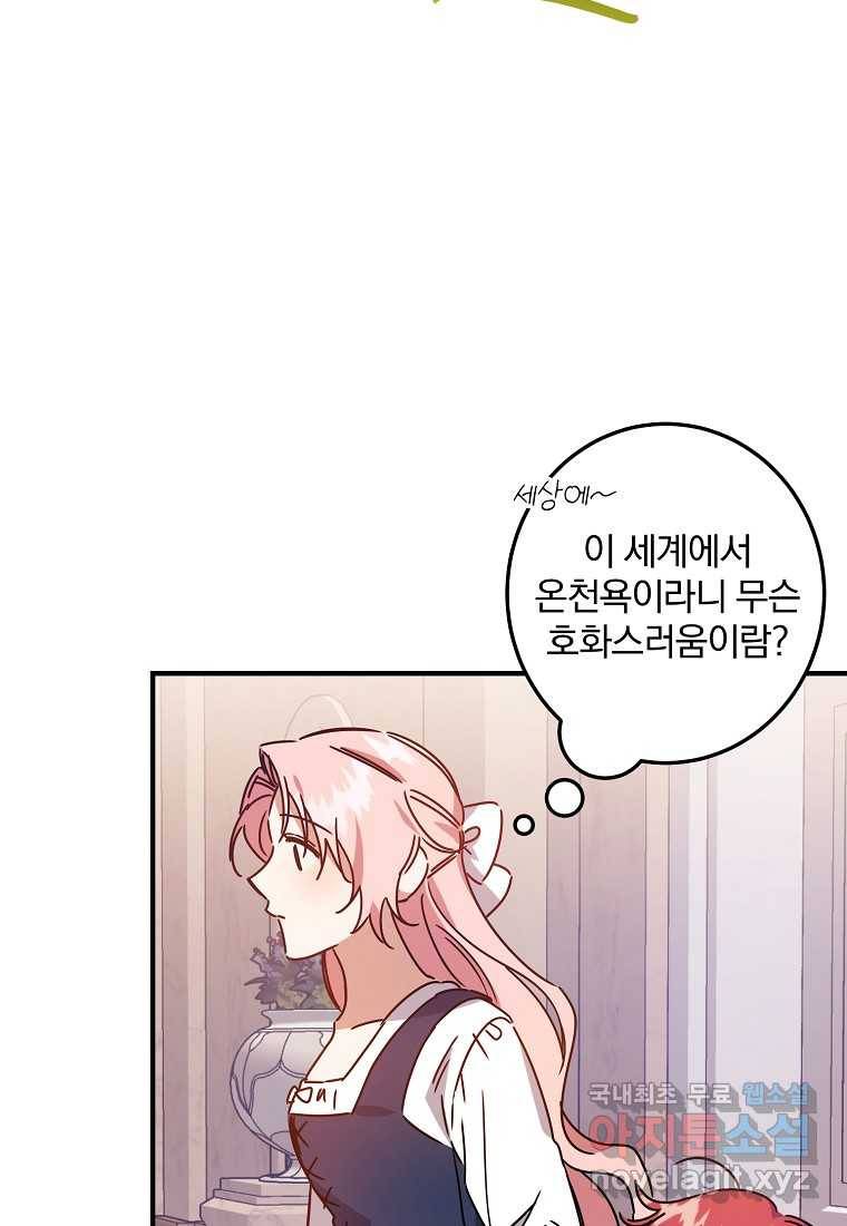 곱게 키운 악당들 05화 2