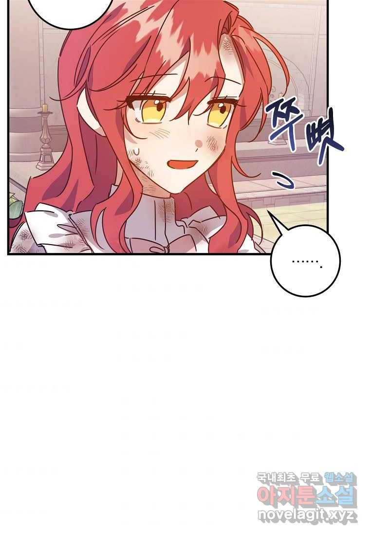 곱게 키운 악당들 05화 4