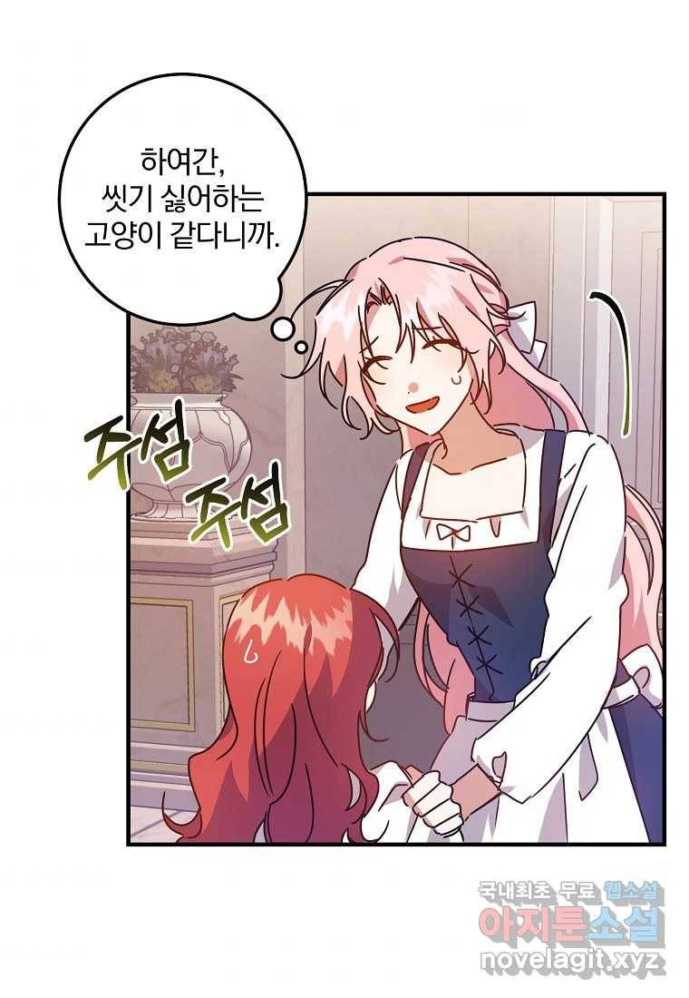 곱게 키운 악당들 05화 5