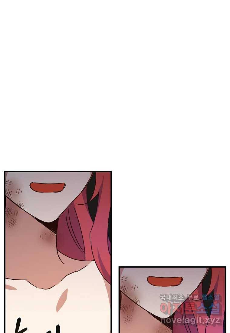 곱게 키운 악당들 05화 6