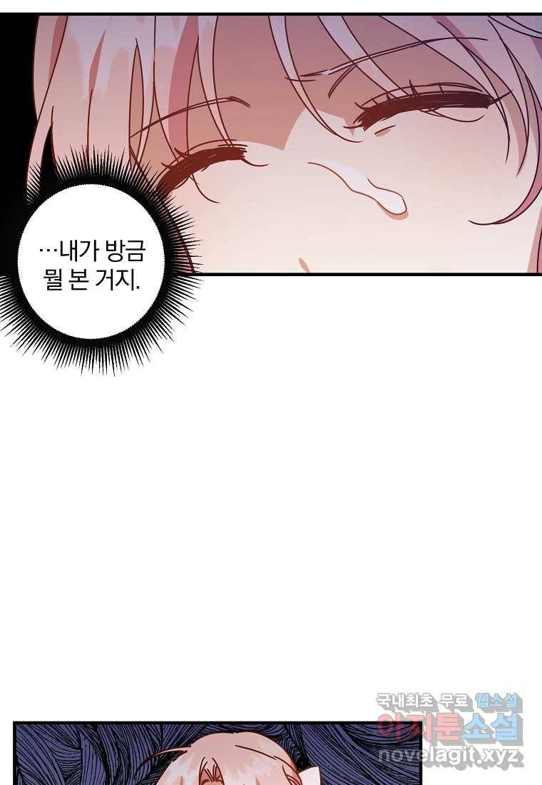 곱게 키운 악당들 05화 8