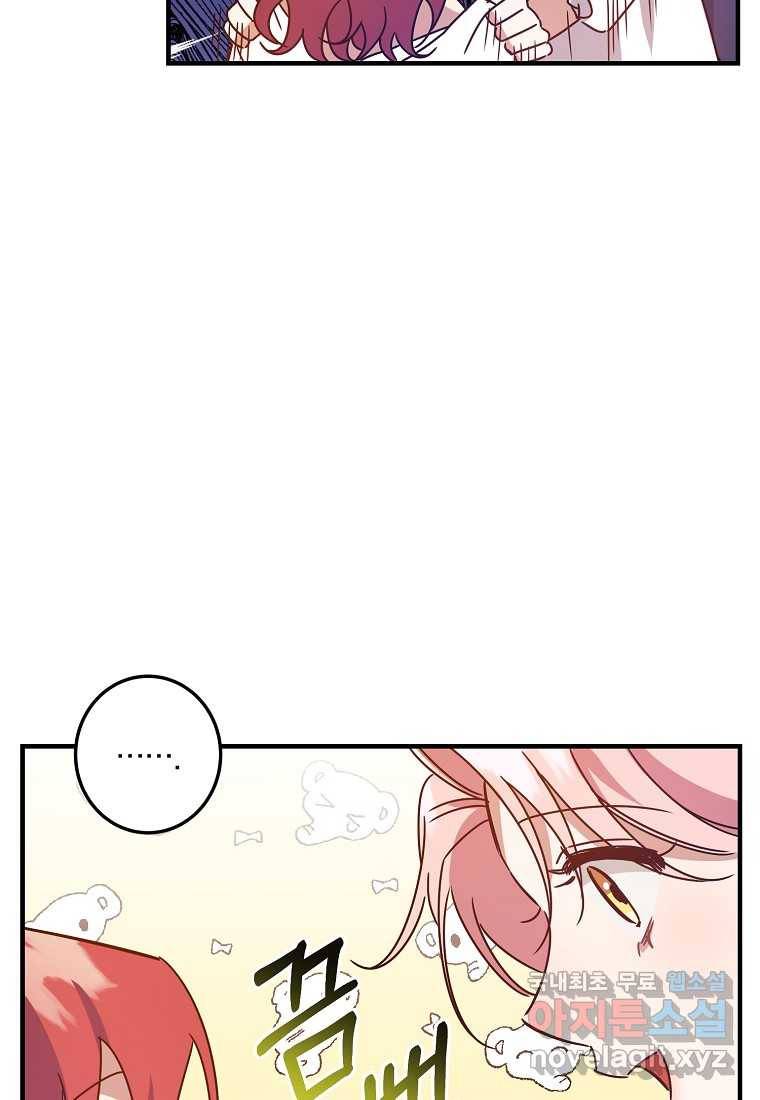 곱게 키운 악당들 05화 10