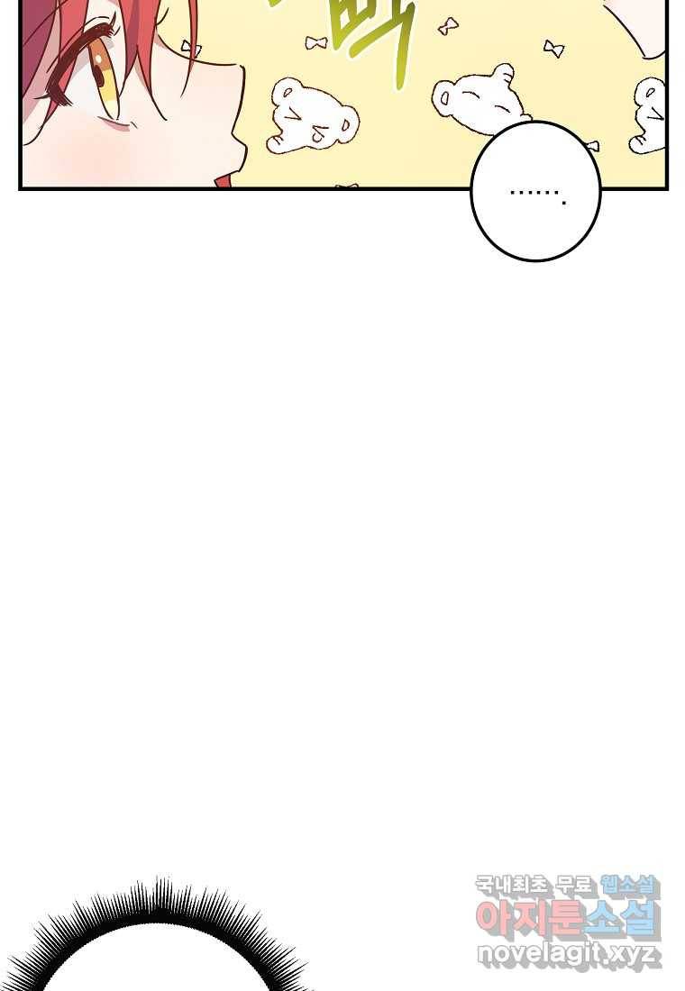 곱게 키운 악당들 05화 11