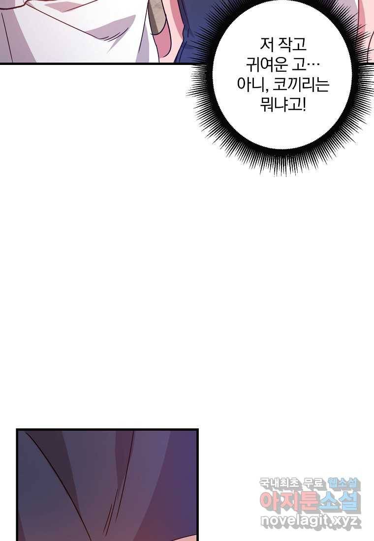 곱게 키운 악당들 05화 13