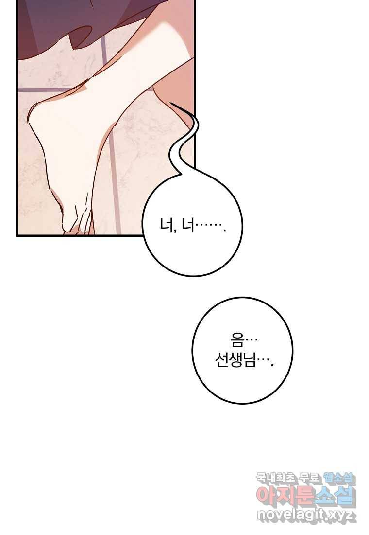 곱게 키운 악당들 05화 14