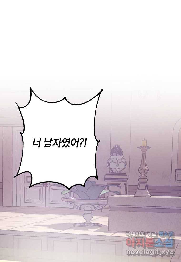 곱게 키운 악당들 05화 15