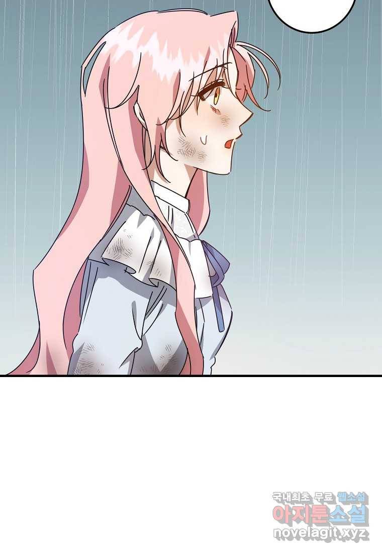 곱게 키운 악당들 08화 2