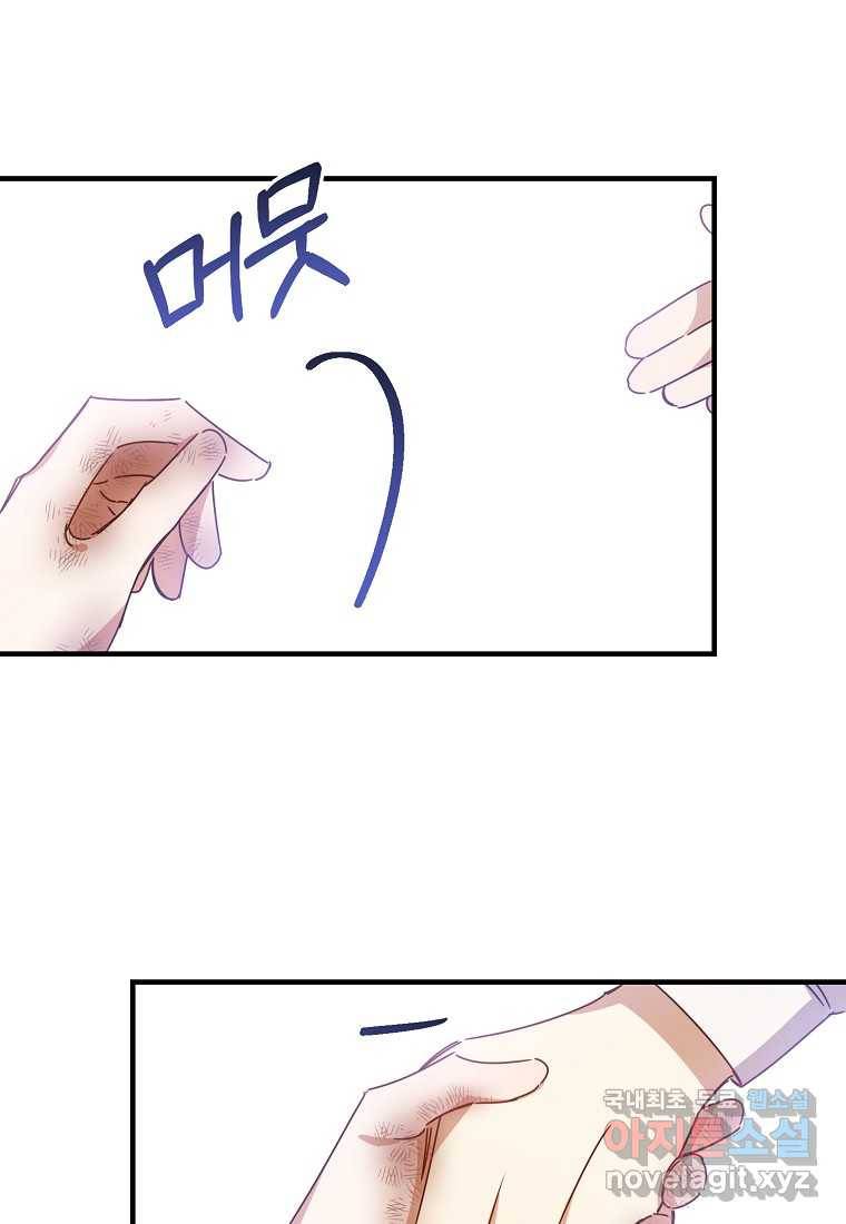 곱게 키운 악당들 08화 3