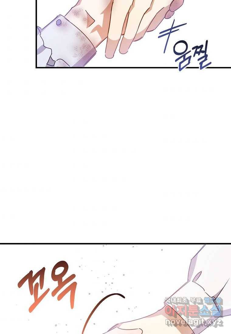 곱게 키운 악당들 08화 4