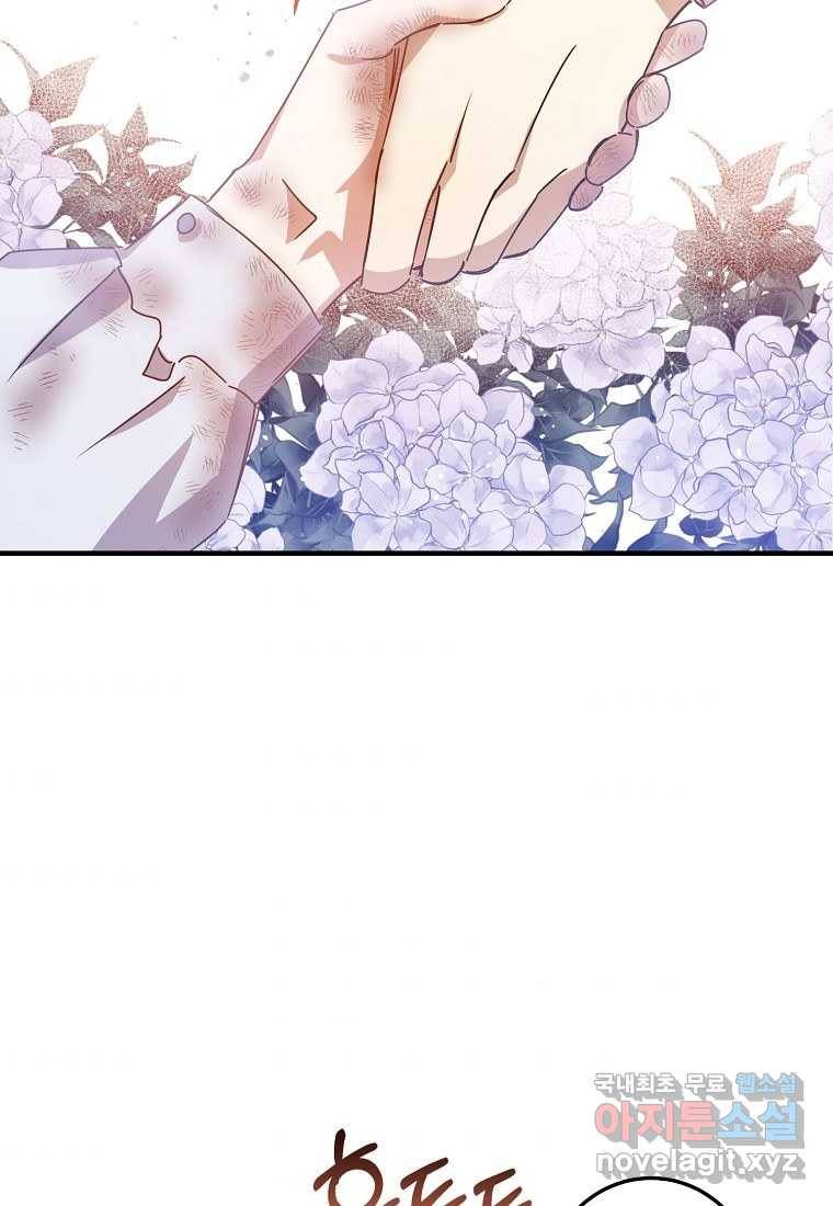 곱게 키운 악당들 08화 5