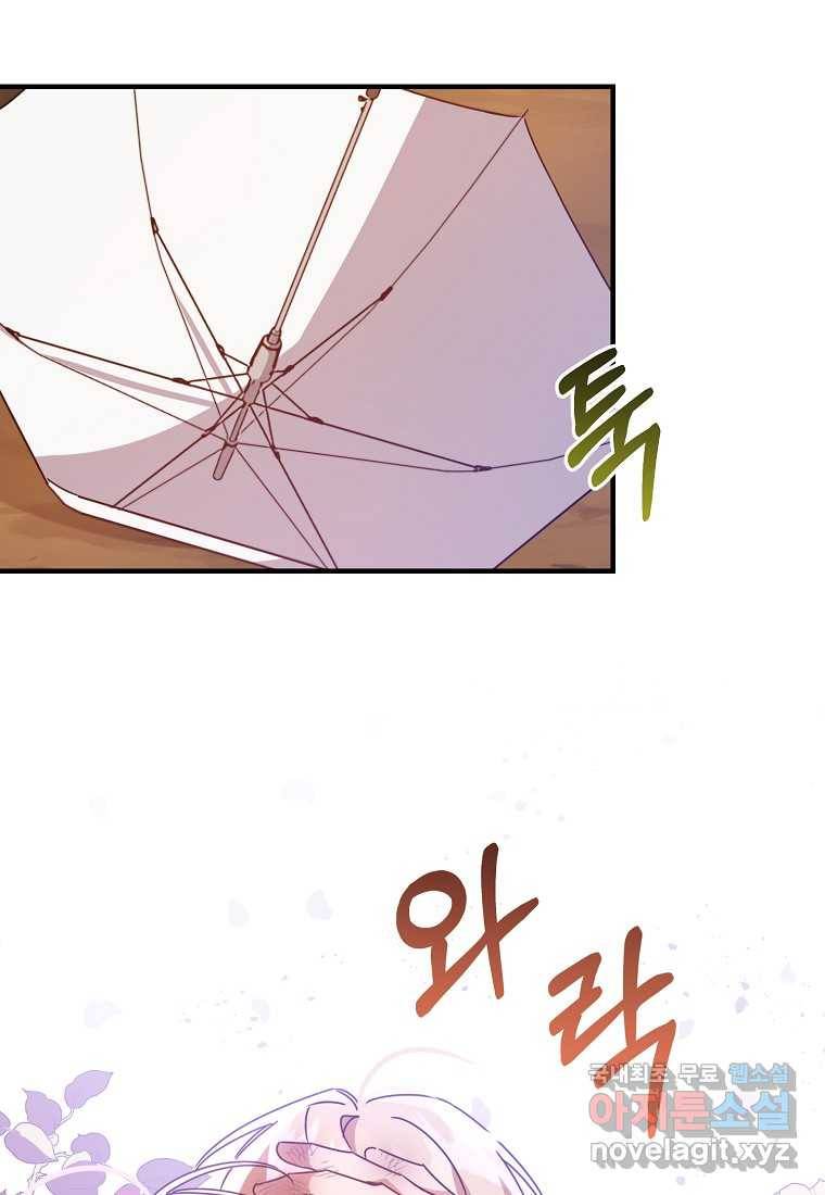 곱게 키운 악당들 08화 8
