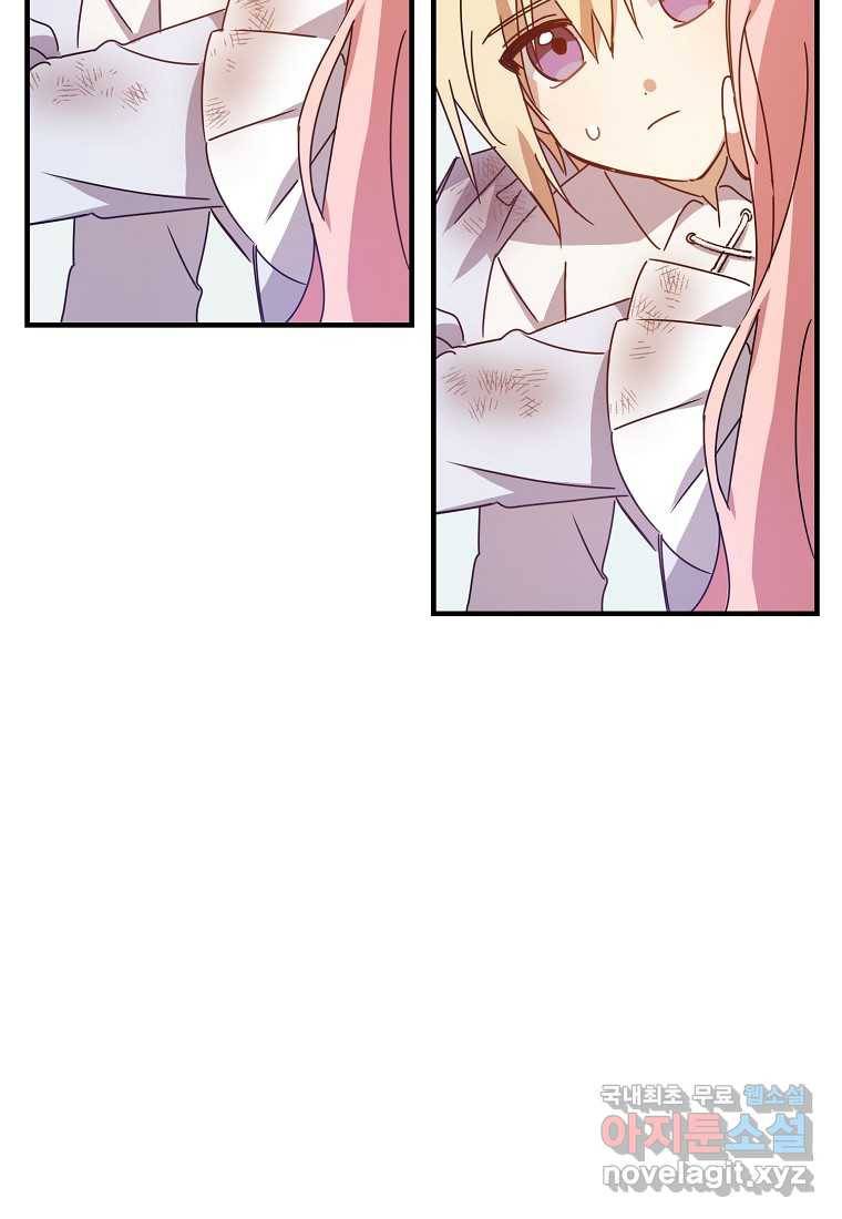 곱게 키운 악당들 08화 11