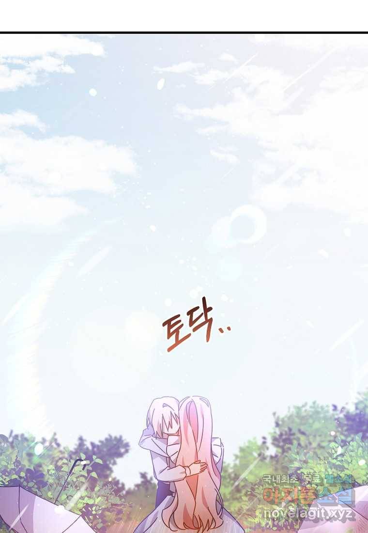 곱게 키운 악당들 08화 12