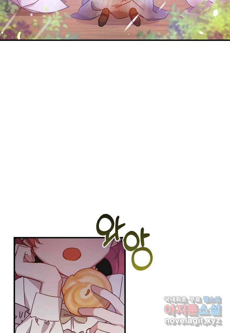 곱게 키운 악당들 08화 13